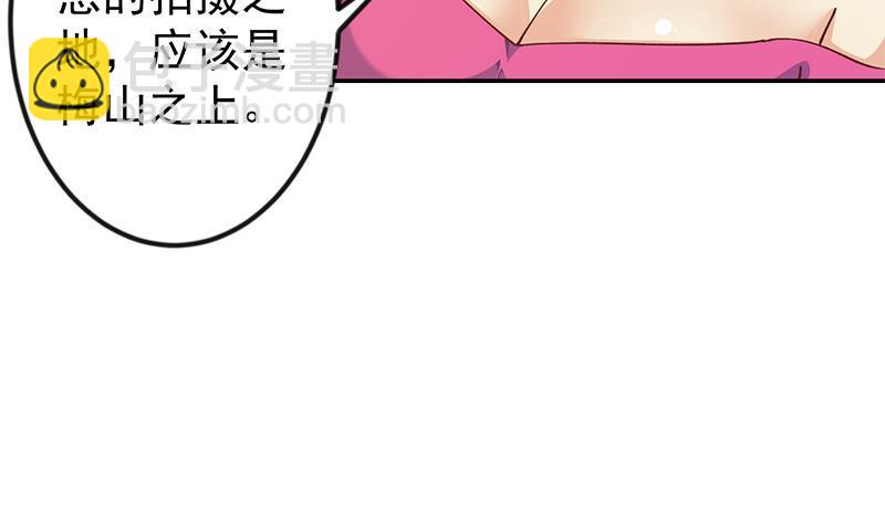 修仙歸來在校園 - 第187話 前女友來搞事了(1/2) - 4