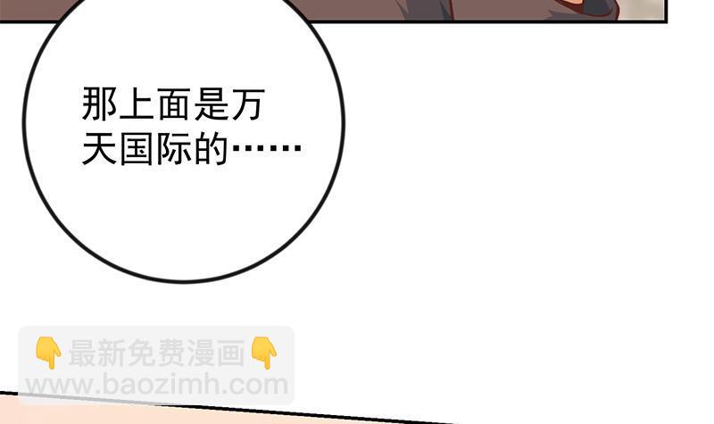 修仙歸來在校園 - 第187話 前女友來搞事了(1/2) - 7