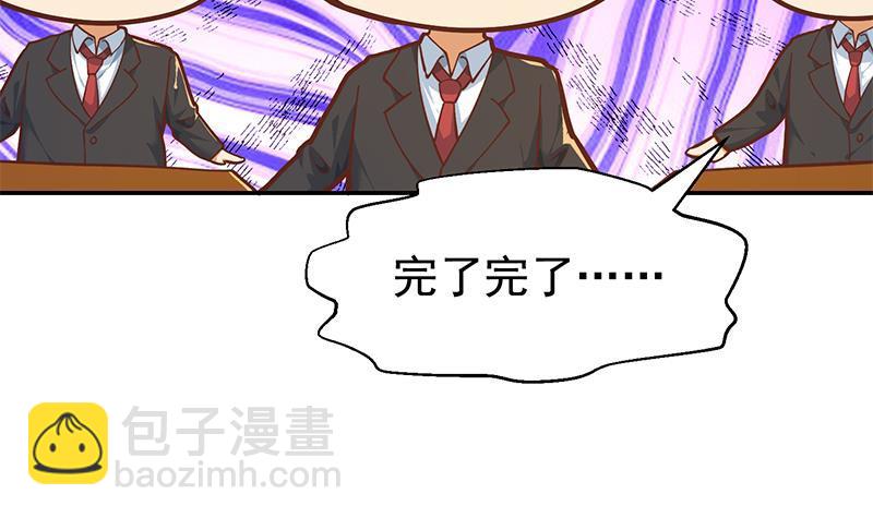 修仙归来在校园 - 第189话 给楚老师的情书！(1/2) - 1