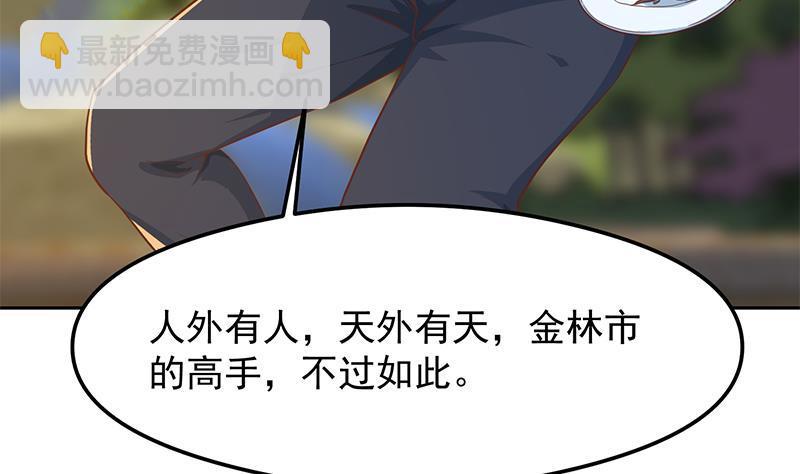 修仙歸來在校園 - 第203話 那又關你什麼事？(1/2) - 6