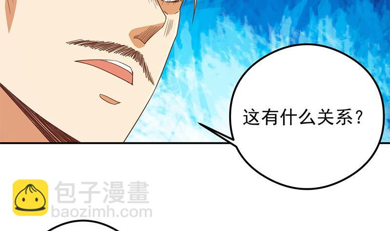 修仙歸來在校園 - 第203話 那又關你什麼事？(1/2) - 1