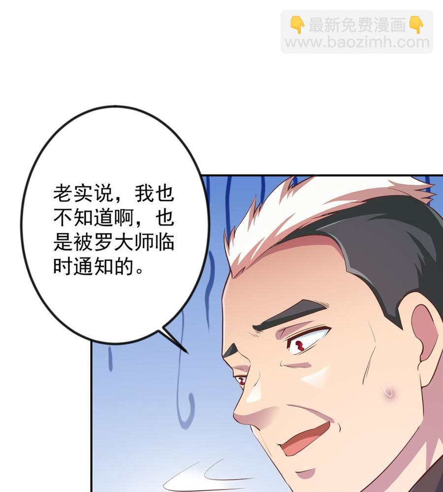 修仙归来在校园 - 第235话 九江之巅 - 2