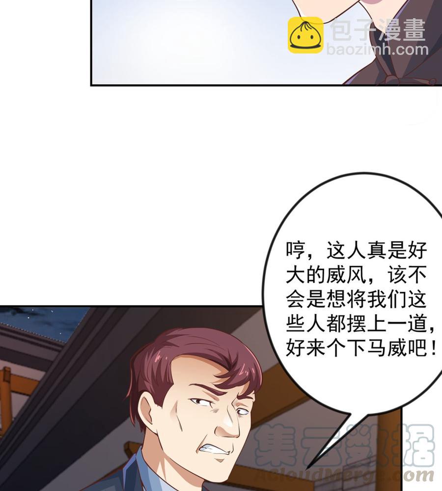 修仙归来在校园 - 第235话 九江之巅 - 3