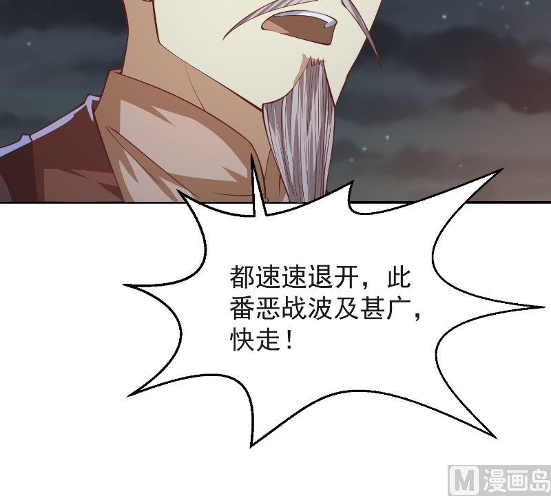 修仙歸來在校園 - 第237話 三大宗師之戰！(1/2) - 8