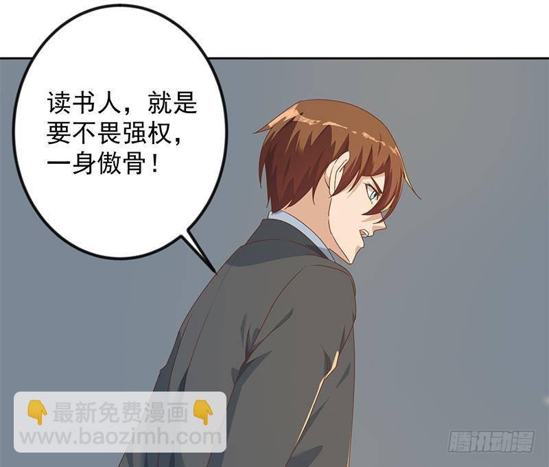 修仙歸來在校園 - 第209話 整個節目？ - 6