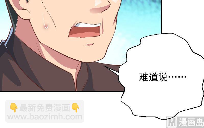 修仙歸來在校園 - 第239話 宗師天威！(1/2) - 1