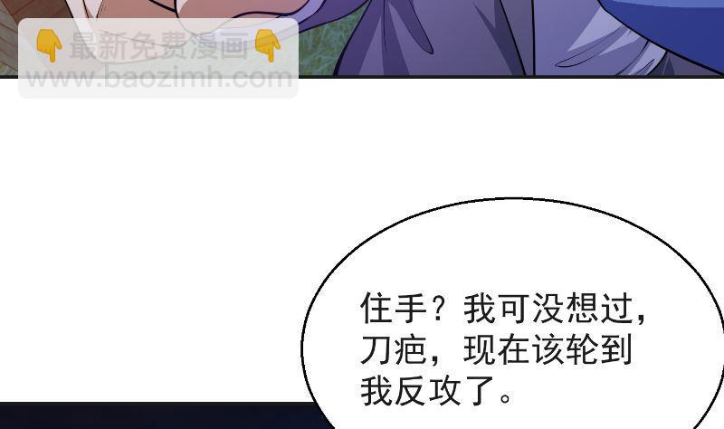 修仙歸來在校園 - 第241話 打到你吐血？ - 3