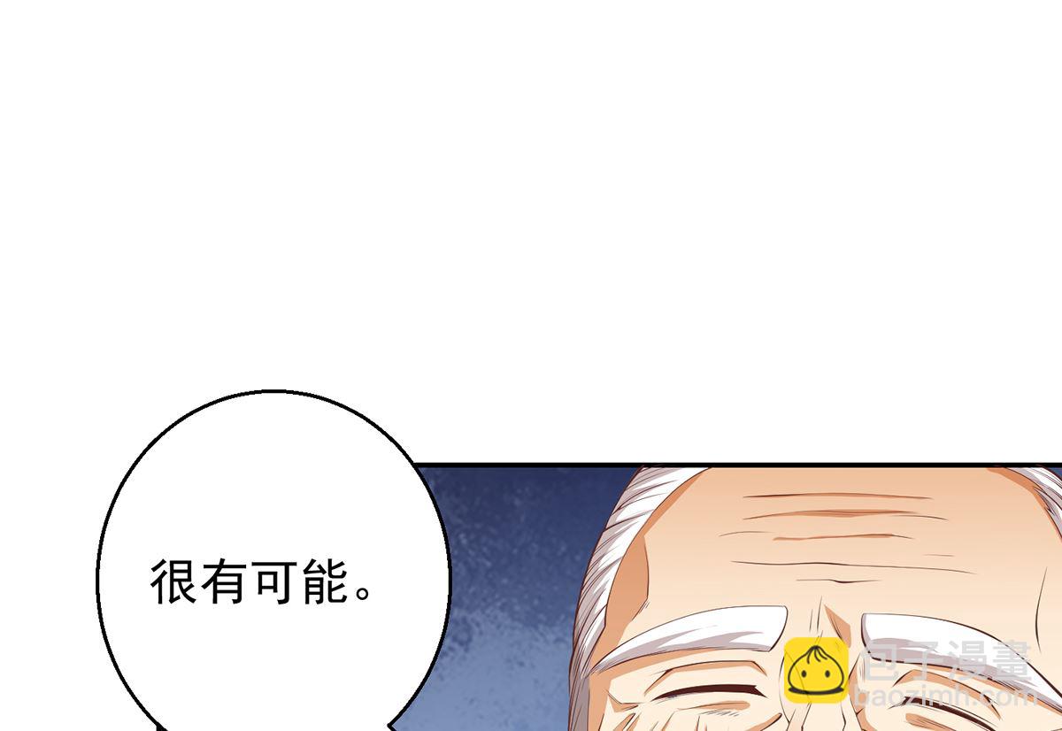 修仙歸來在校園 - 第247話 帶着學生去旅遊 - 4