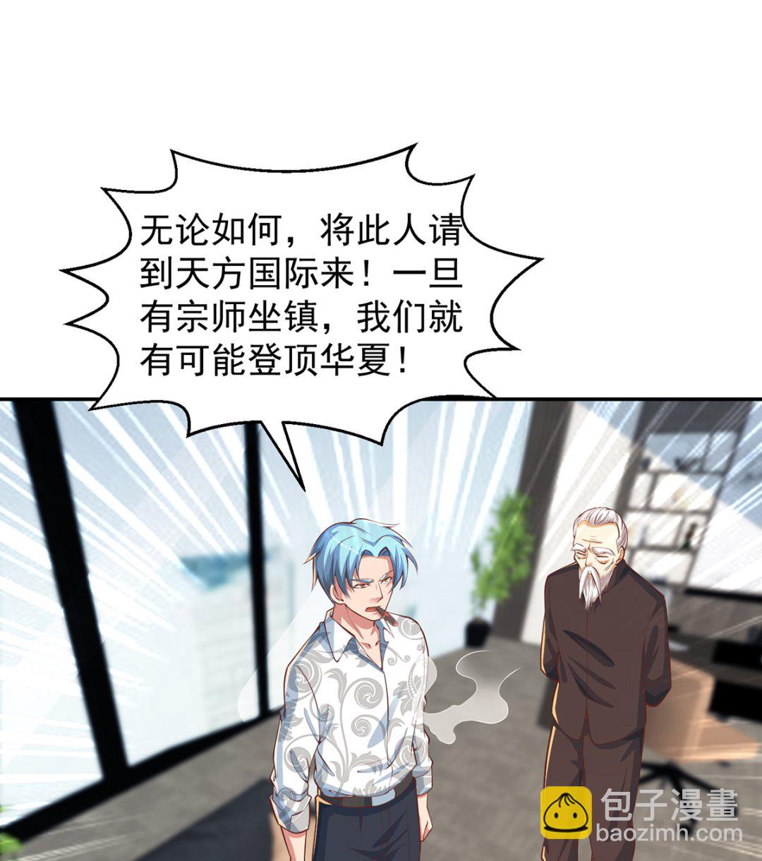 修仙歸來在校園 - 第247話 帶着學生去旅遊 - 6