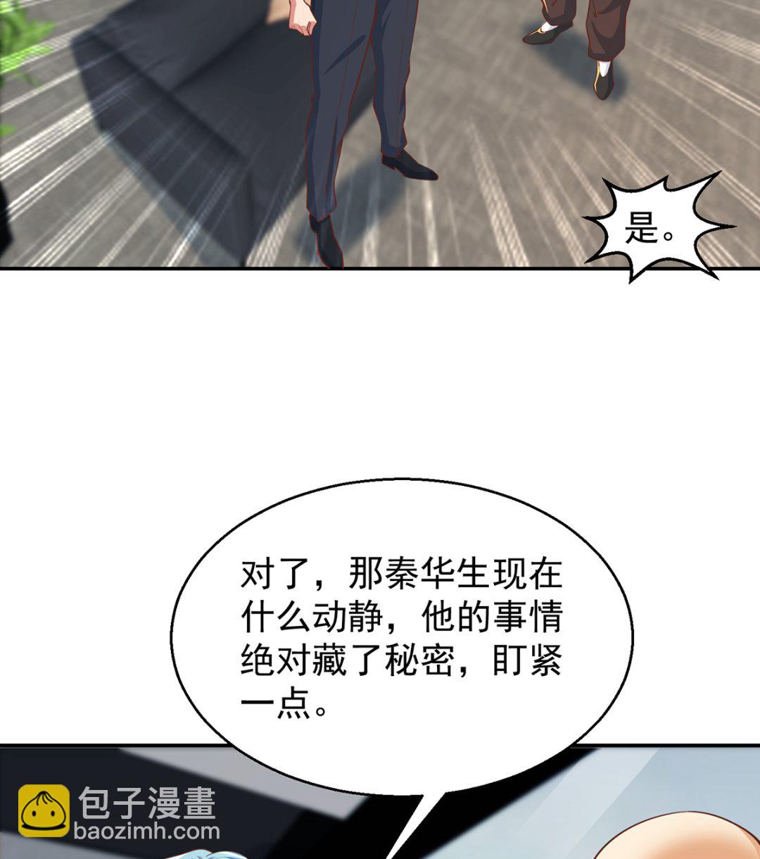 修仙歸來在校園 - 第247話 帶着學生去旅遊 - 7