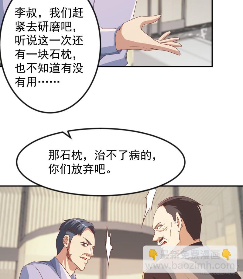 修仙歸來在校園 - 第219話 尾隨 - 2