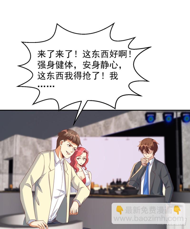 修仙歸來在校園 - 第219話 尾隨 - 6