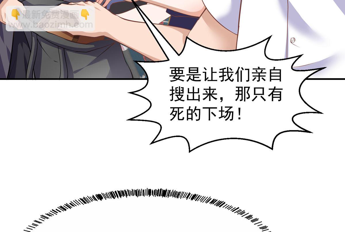 修仙歸來在校園 - 第249話 人到齊就動手！ - 3