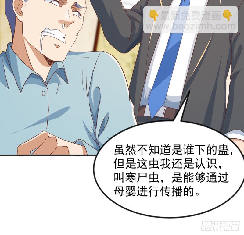 修仙歸來在校園 - 第221話 氣憤的真相 - 3