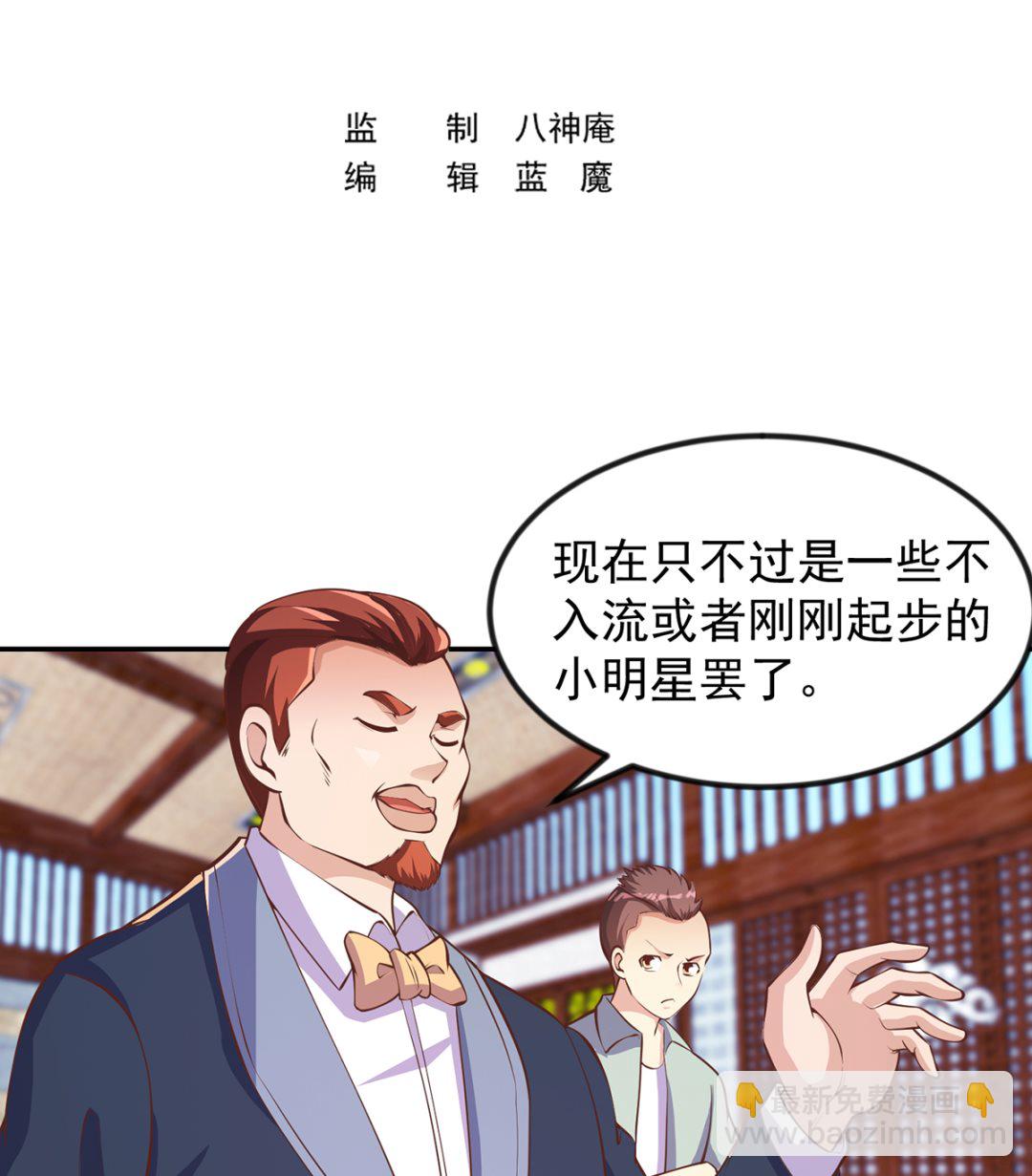 修仙歸來在校園 - 第255話 讓人噁心的操作 - 2