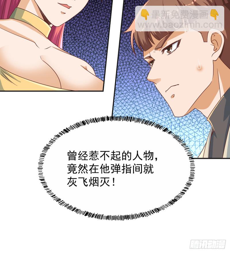 修仙歸來在校園 - 第229話 毫不知情的楚毅 - 7