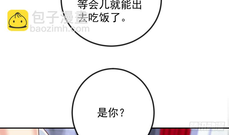 修仙歸來在校園 - 第229話 毫不知情的楚毅 - 2