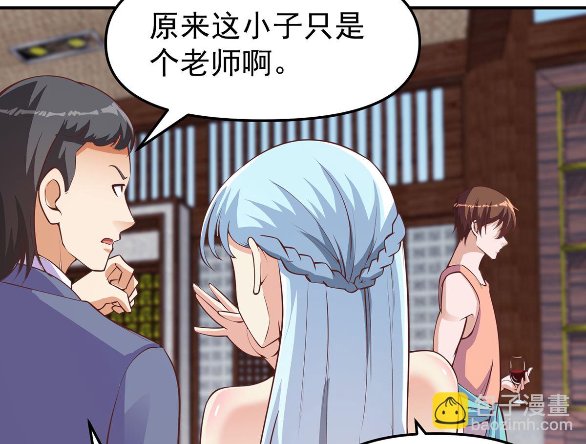 修仙歸來在校園 - 第259話 我看得上！ - 4