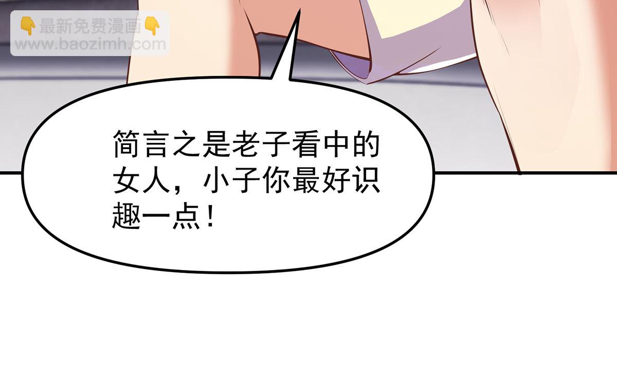 修仙歸來在校園 - 第261話 冒牌嫡長子 - 4