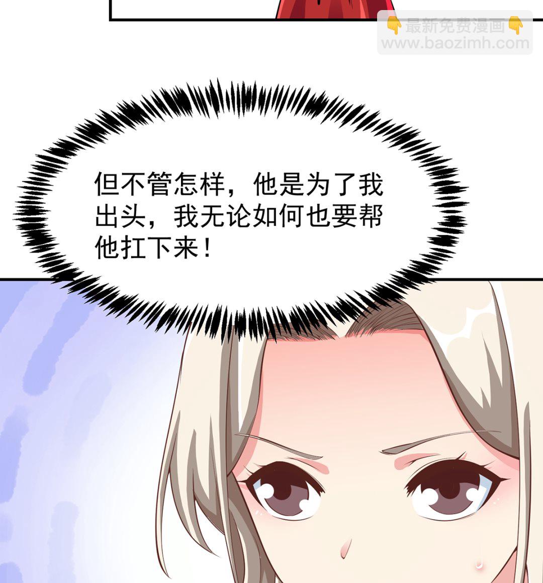 修仙歸來在校園 - 第261話 冒牌嫡長子 - 2