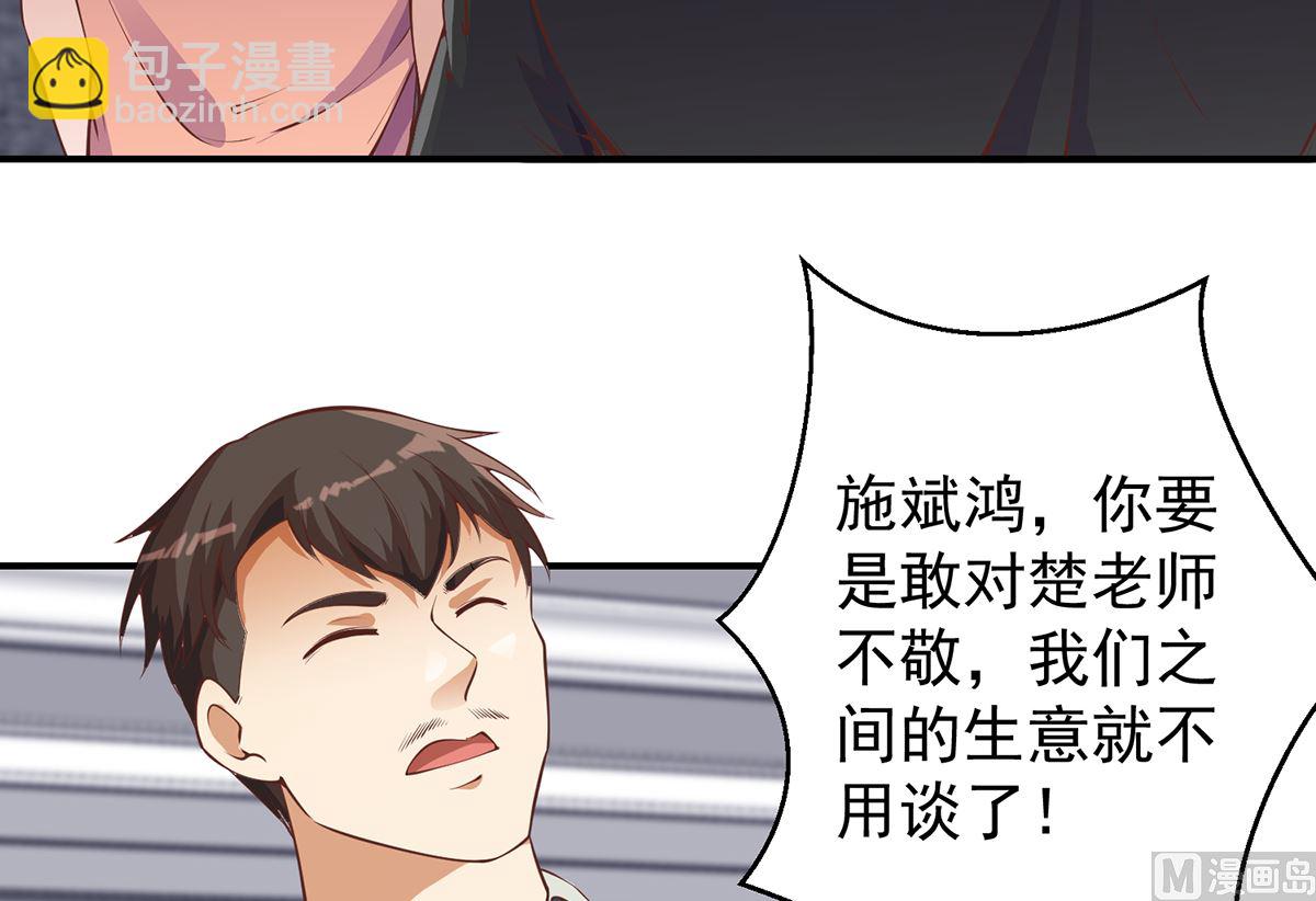 修仙歸來在校園 - 第261話 冒牌嫡長子 - 2