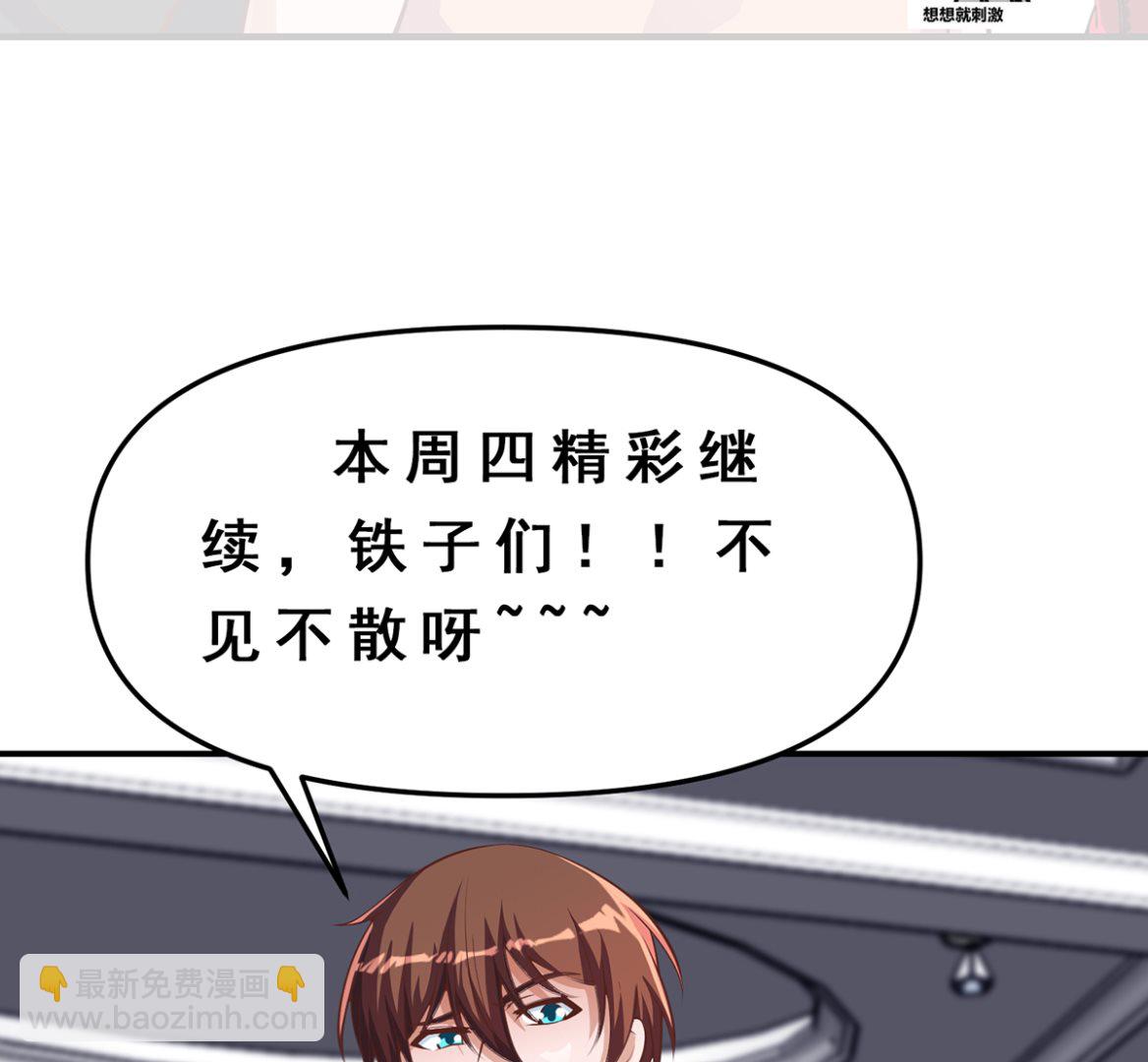 修仙歸來在校園 - 第261話 冒牌嫡長子 - 1