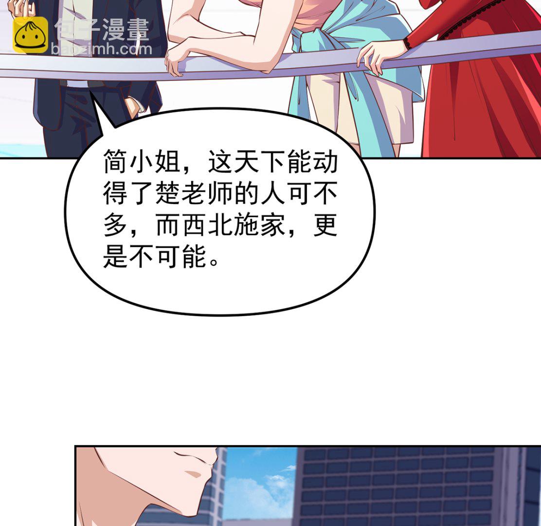 修仙歸來在校園 - 第263話 誰說我得罪不起？ - 2