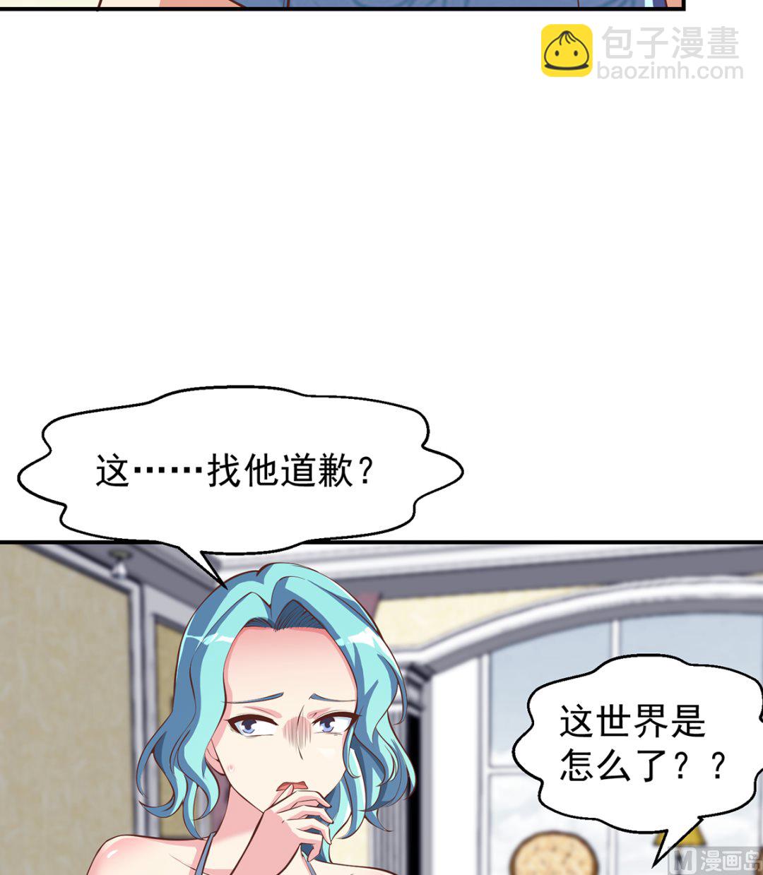 修仙歸來在校園 - 第265話 錯在遇上我 - 2