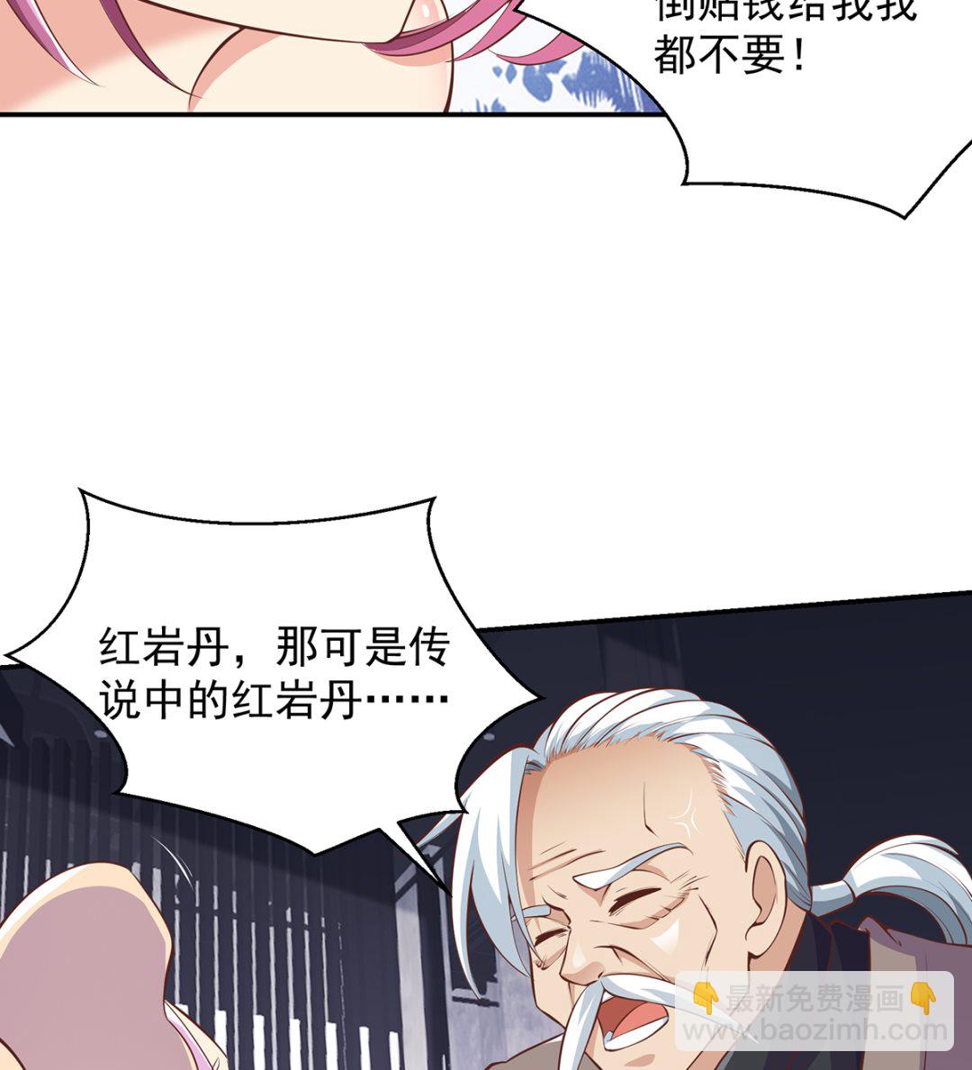 修仙歸來在校園 - 第269話 我賣三十億！(1/2) - 4