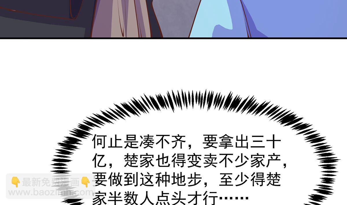 修仙歸來在校園 - 第269話 我賣三十億！(1/2) - 7