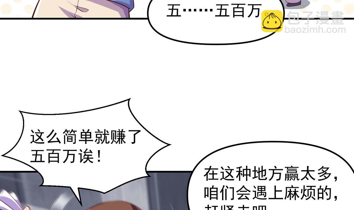 修仙歸來在校園 - 第271話 楚毅的目標 - 6