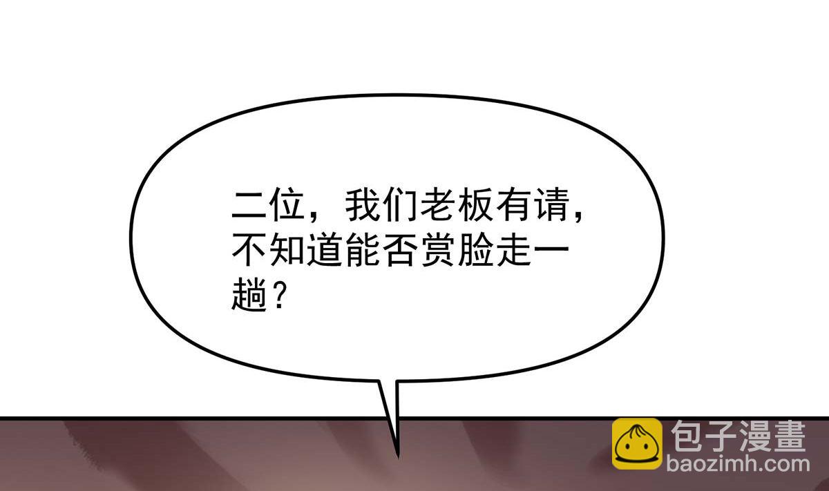 修仙歸來在校園 - 第271話 楚毅的目標 - 2