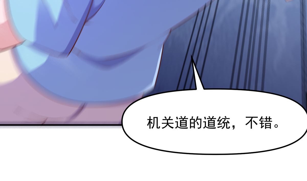 修仙歸來在校園 - 第273話 機關道傳人！(1/2) - 8