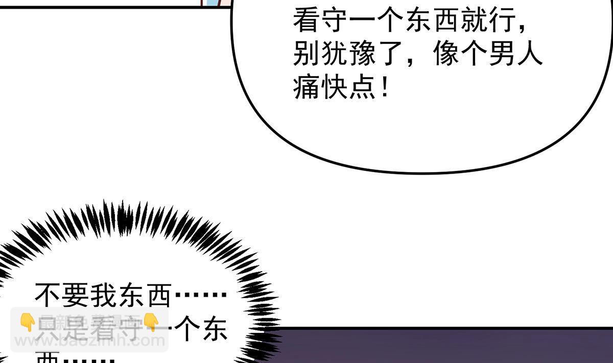 修仙歸來在校園 - 第275話 來做我的小弟吧！(1/2) - 5