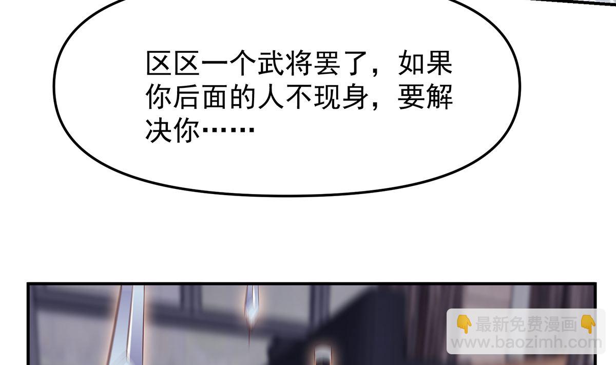 修仙歸來在校園 - 第275話 來做我的小弟吧！(2/2) - 3