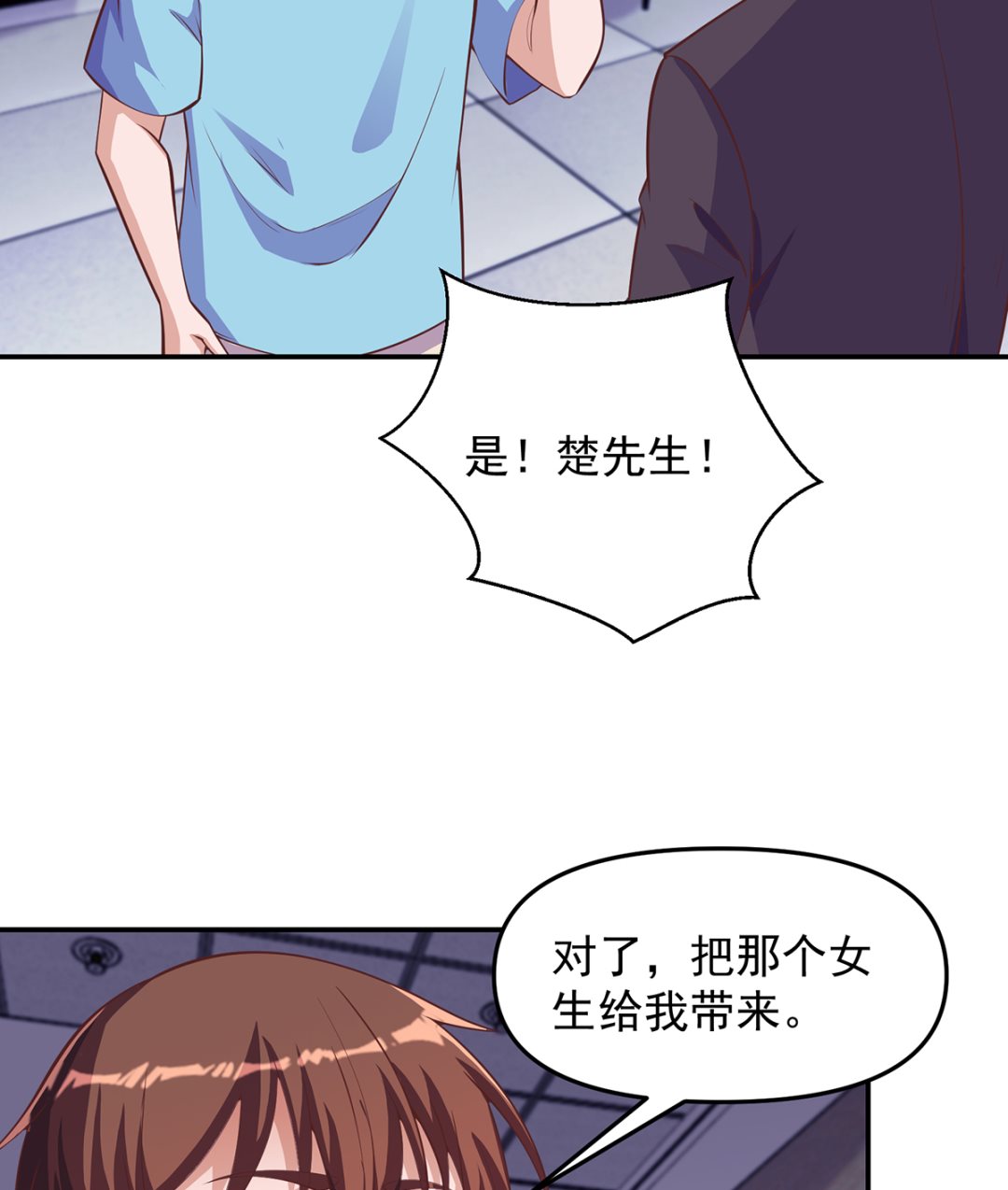 修仙歸來在校園 - 第277話 好久不見了 - 3