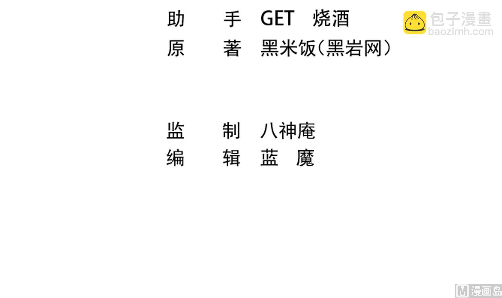 修仙归来在校园 - 第283话 修罗地狱！(1/2) - 3