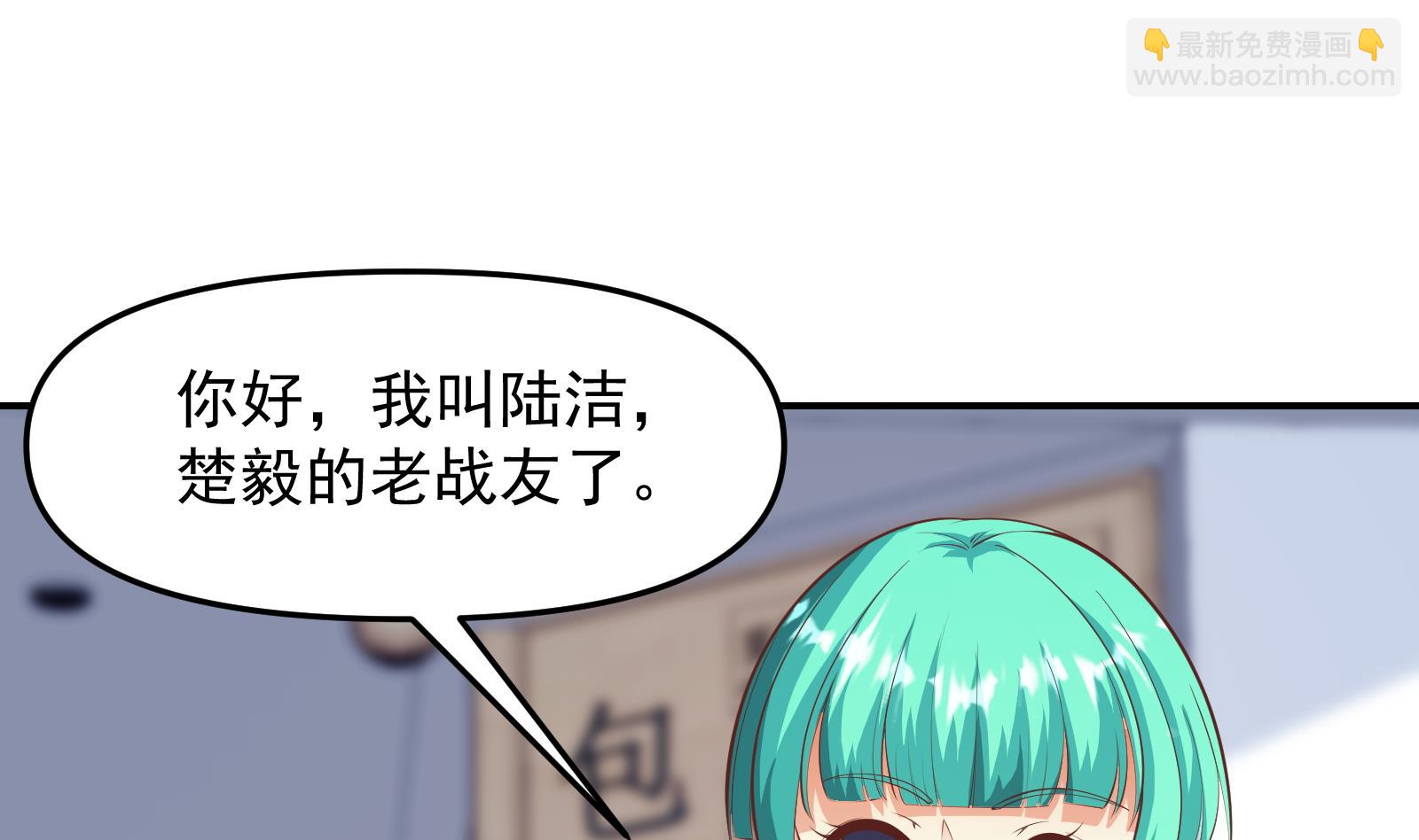 修仙歸來在校園 - 第283話 修羅地獄！(1/2) - 8