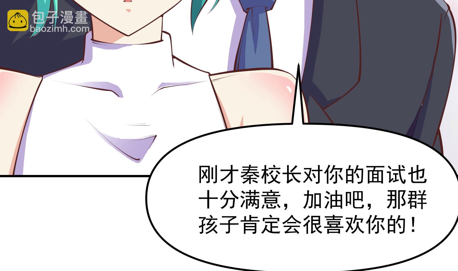 修仙歸來在校園 - 第285話 這是仙女啊！(1/2) - 3