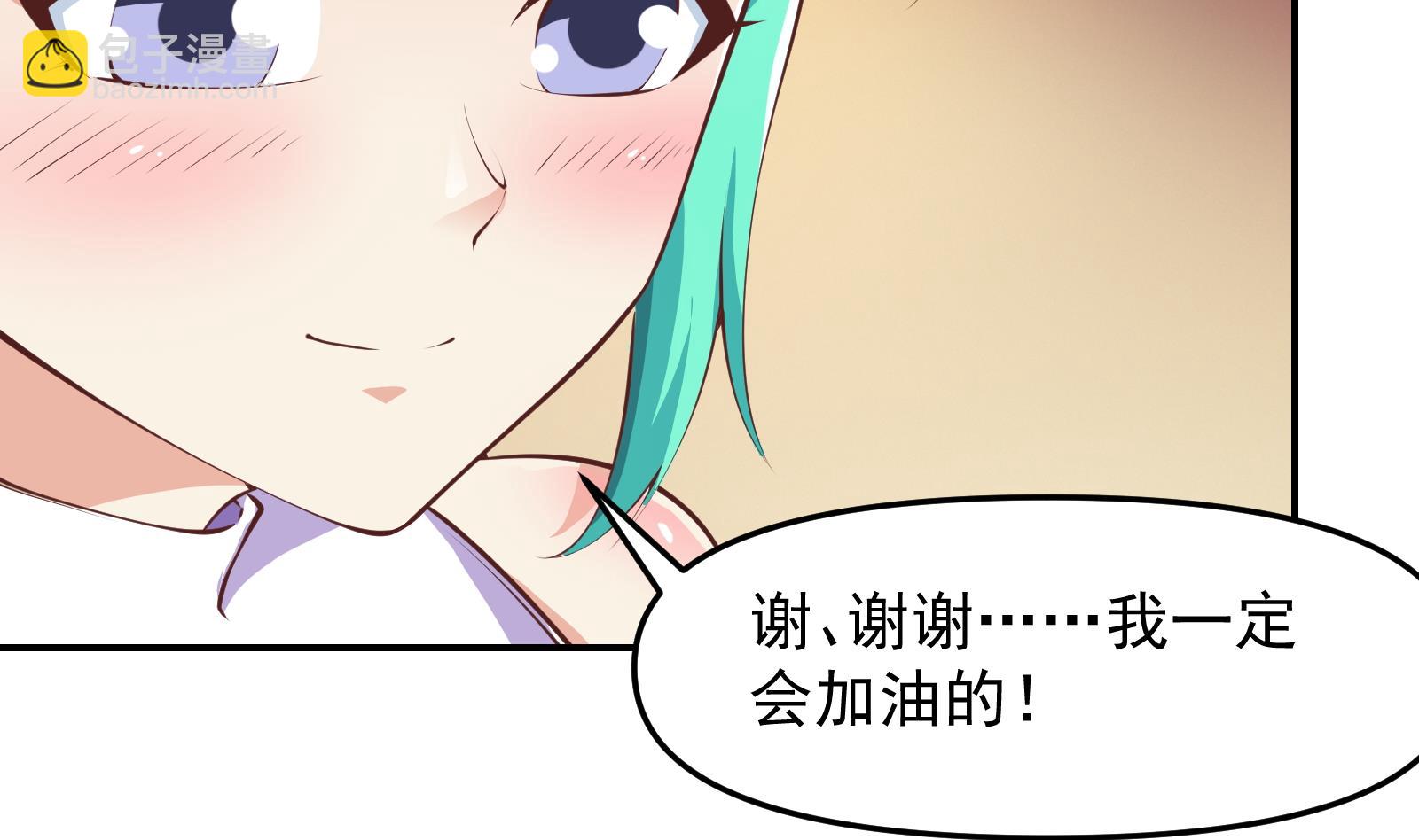 修仙歸來在校園 - 第285話 這是仙女啊！(1/2) - 5