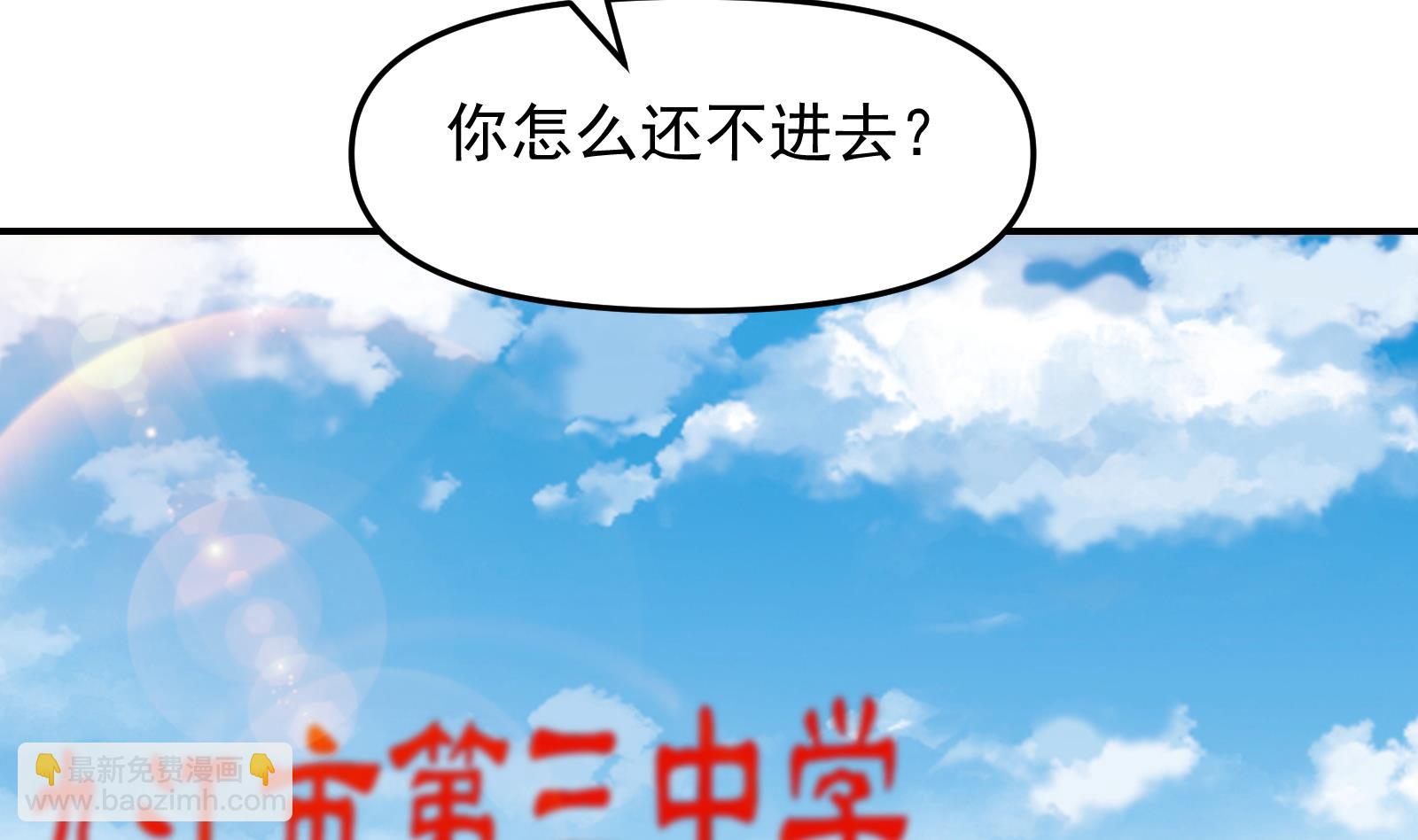 修仙歸來在校園 - 第285話 這是仙女啊！(1/2) - 4