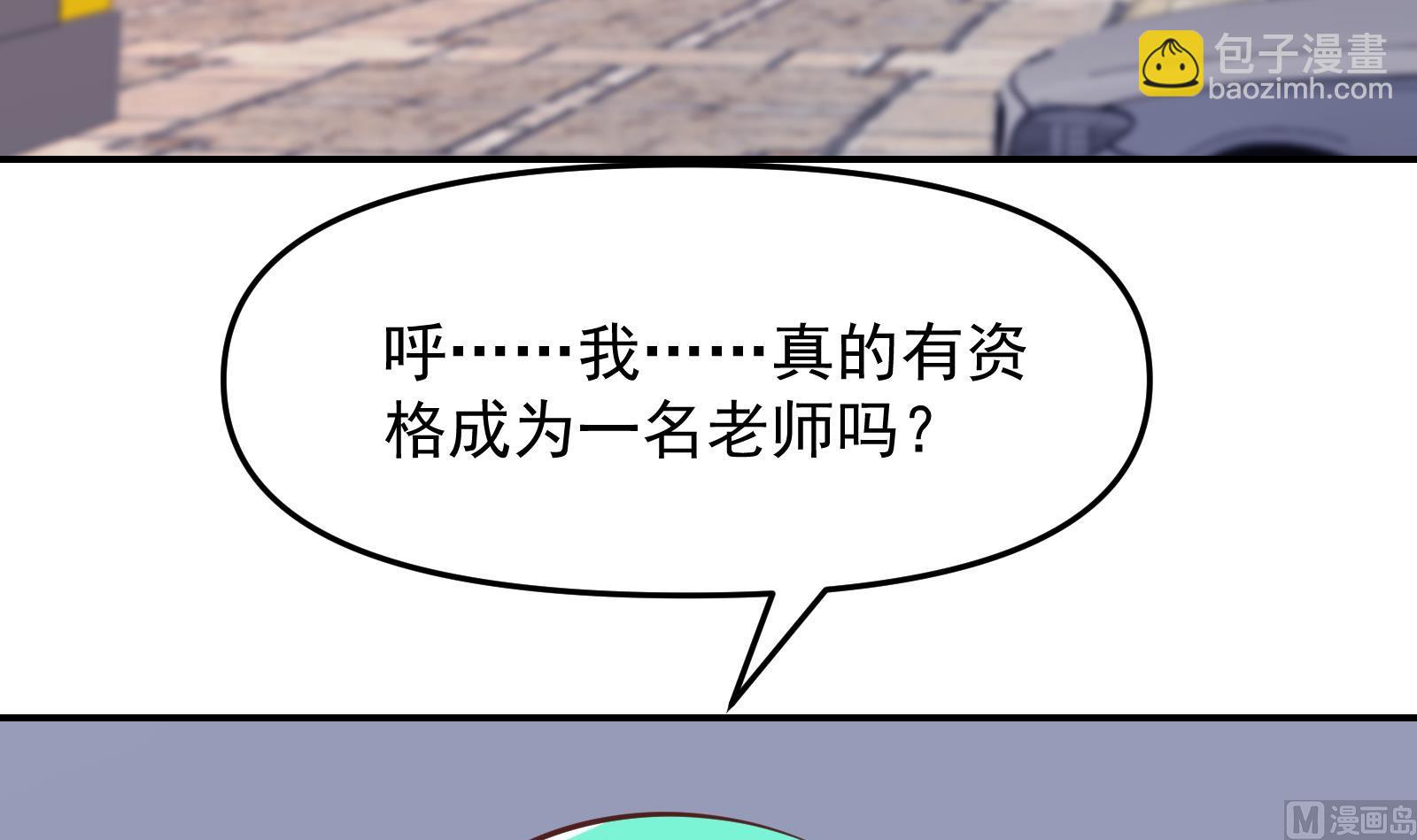 修仙歸來在校園 - 第285話 這是仙女啊！(1/2) - 6