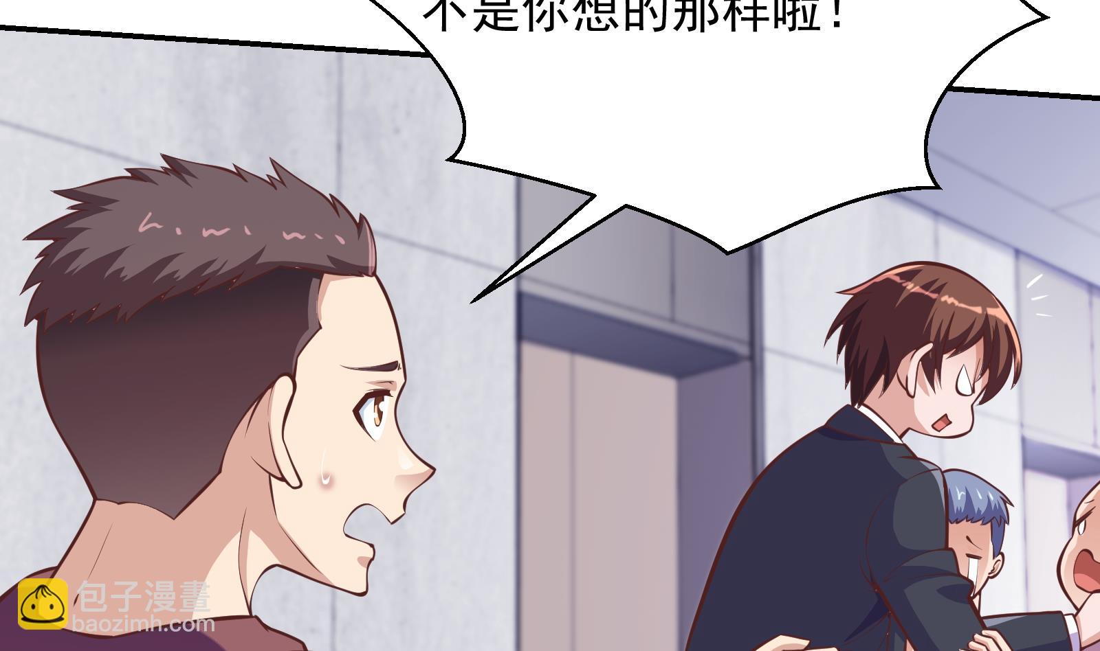 修仙歸來在校園 - 第287話 陸老師動手了？(1/2) - 2