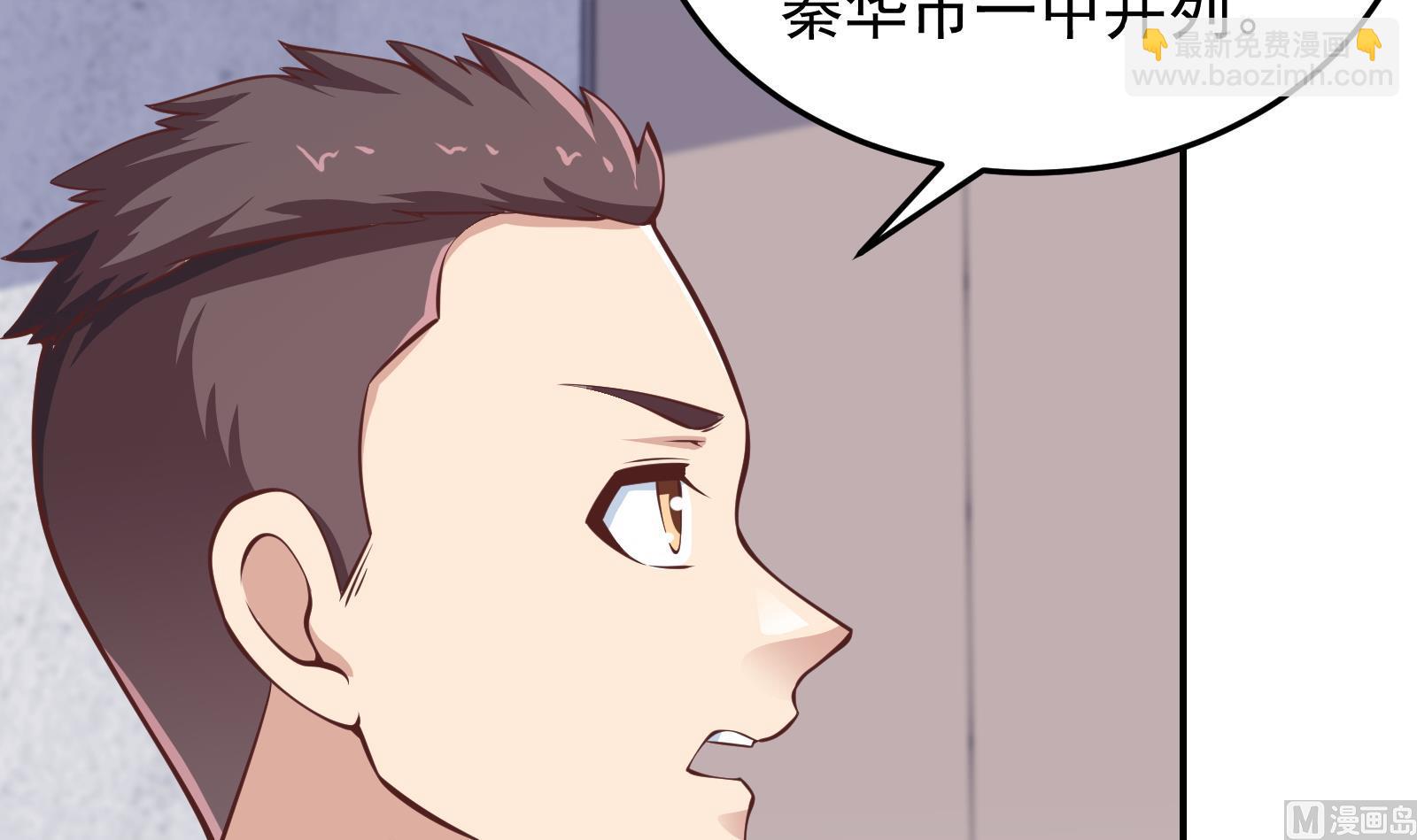 修仙歸來在校園 - 第287話 陸老師動手了？(1/2) - 2