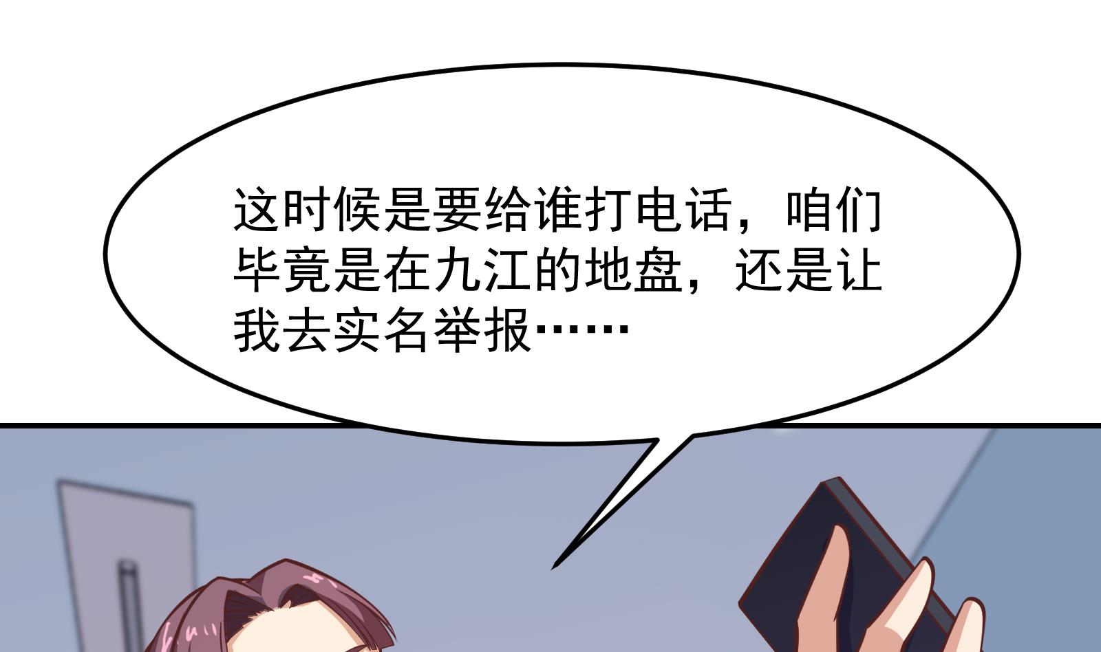 修仙歸來在校園 - 第291話 你說他姓楚？(1/2) - 2