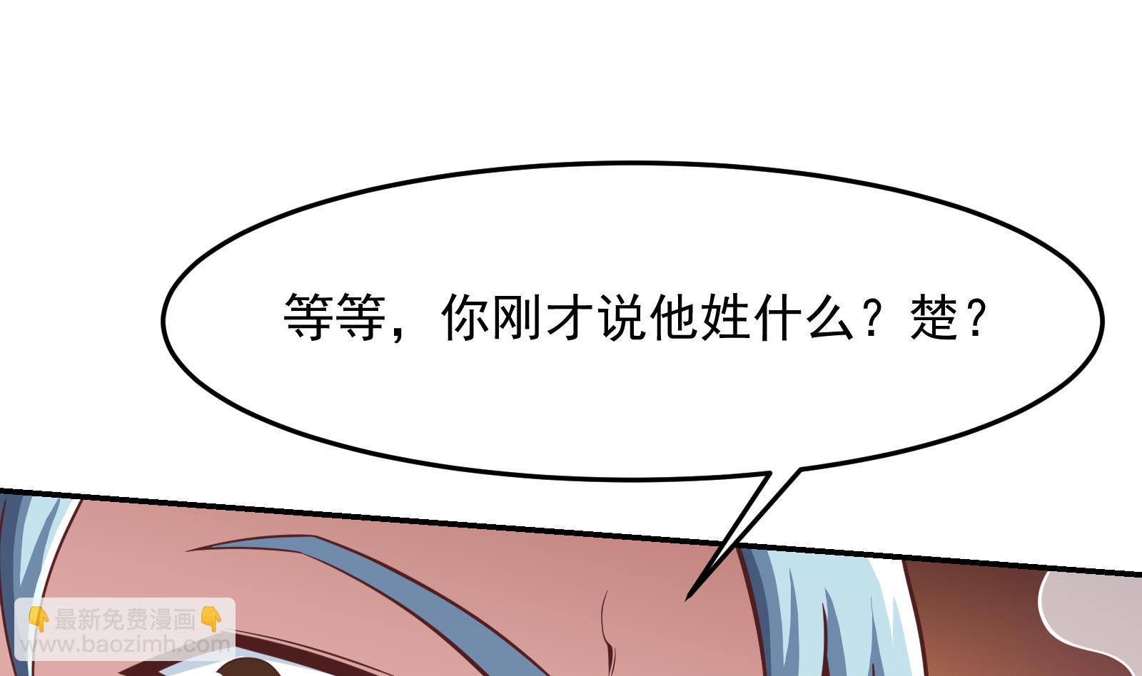 修仙歸來在校園 - 第291話 你說他姓楚？(1/2) - 6