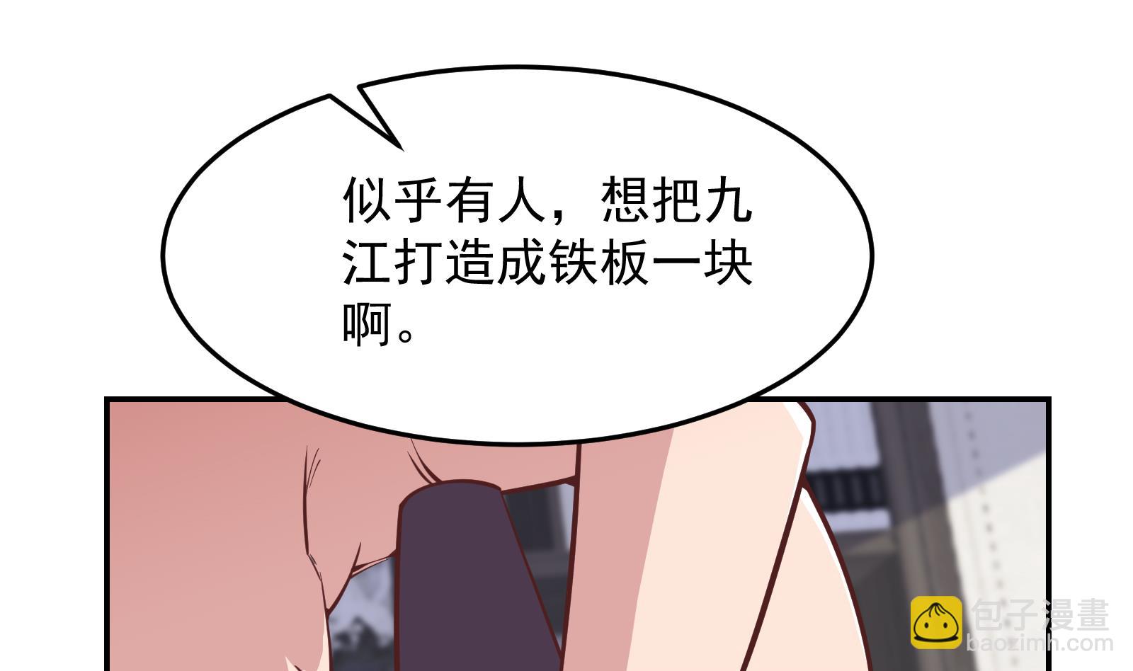 修仙歸來在校園 - 第291話 你說他姓楚？(1/2) - 6