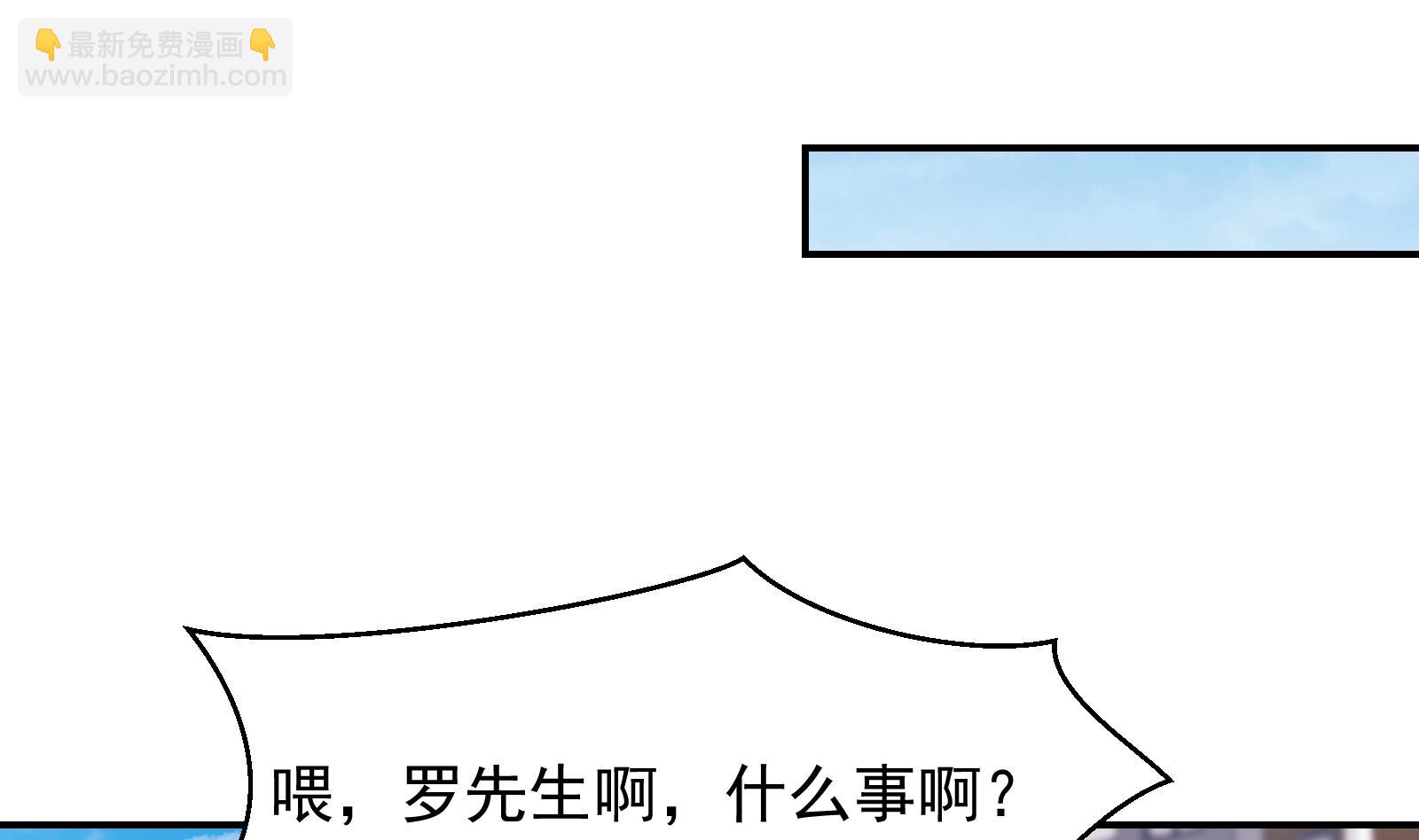 修仙归来在校园 - 第291话 你说他姓楚？(1/2) - 4