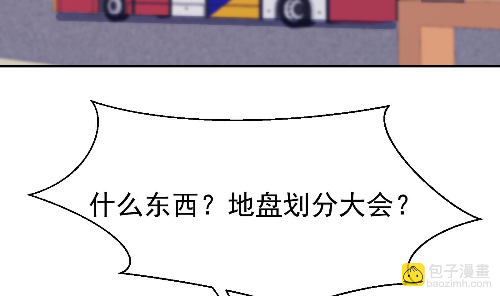 修仙归来在校园 - 第291话 你说他姓楚？(1/2) - 6