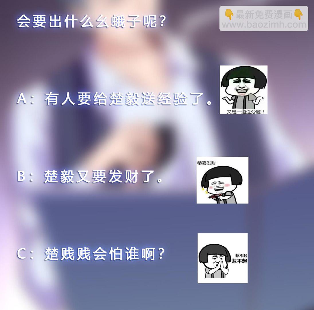 修仙归来在校园 - 第291话 你说他姓楚？(2/2) - 1